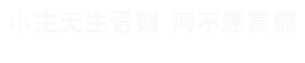 真实安全轻松有趣